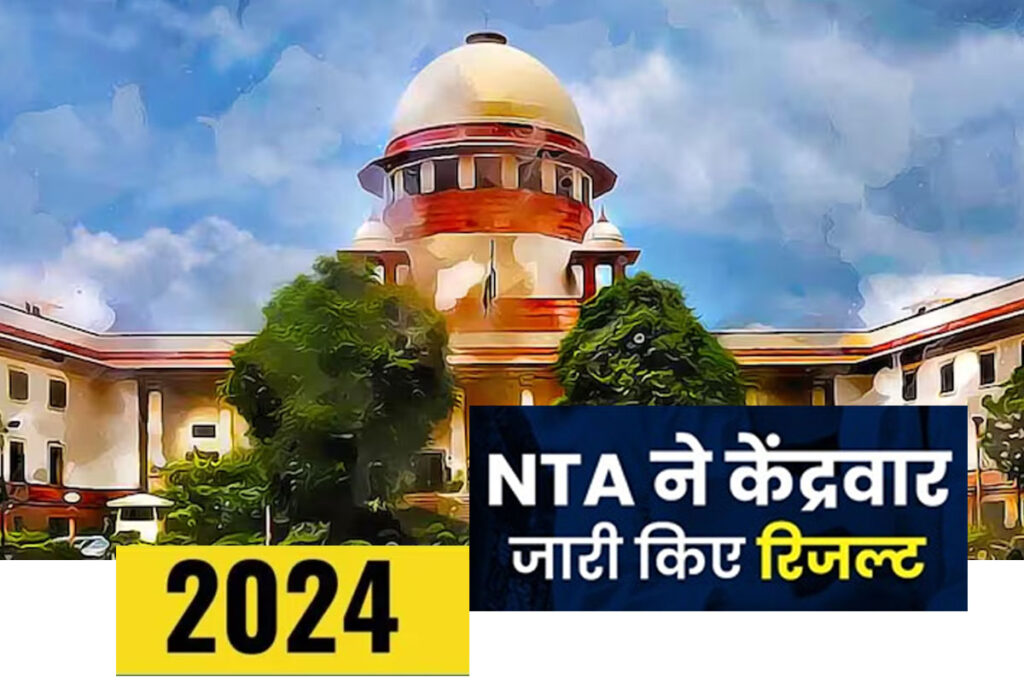 NEET-UG परिणाम: सुप्रीम कोर्ट के आदेश पर NTA ने केंद्र-वार घोषित किए परिणाम जाँच करें ..
