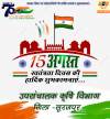 krishi vibhag surajpur
